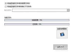 视频怎么加密,从生成到应用的一站式指南
