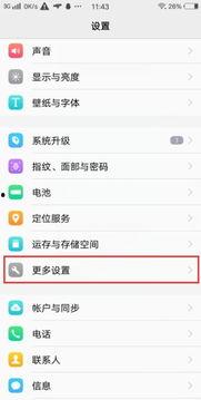vivo手机微信视频没有声音,vivo手机微信视频无声音故障排查指南