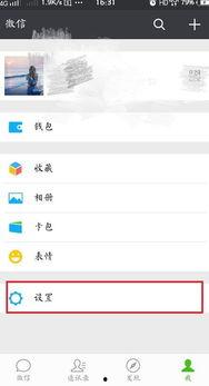 vivo手机微信视频没有声音,vivo手机微信视频无声音故障排查指南