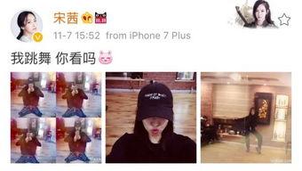 双十一宋茜热舞视频,惊艳演绎双十一狂欢之夜